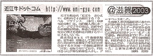 中日新聞