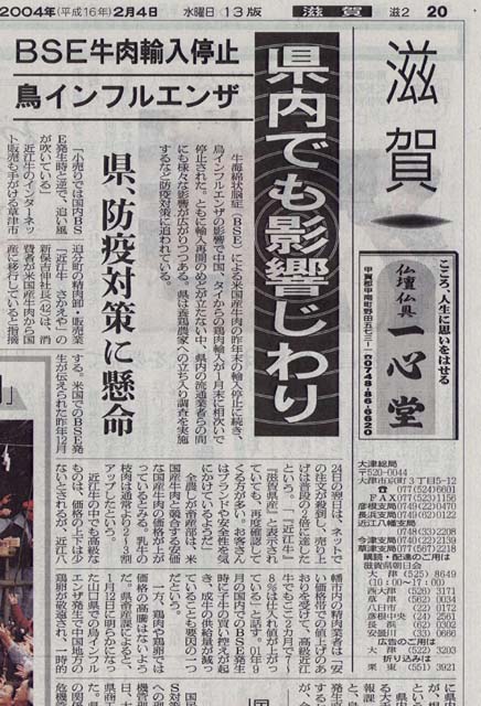 朝日新聞