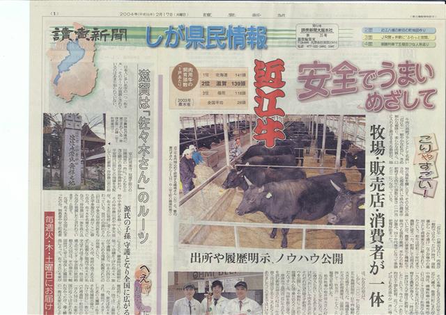 読売新聞