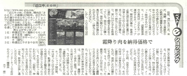 日経新聞(NIKKEIプラス1)