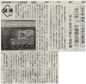朝日新聞