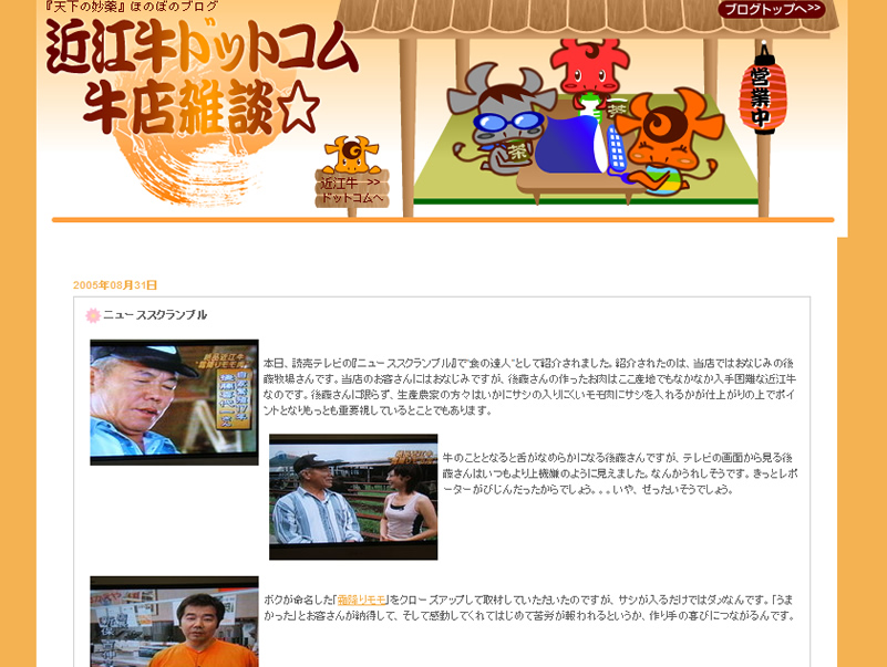 ニューススクランブル