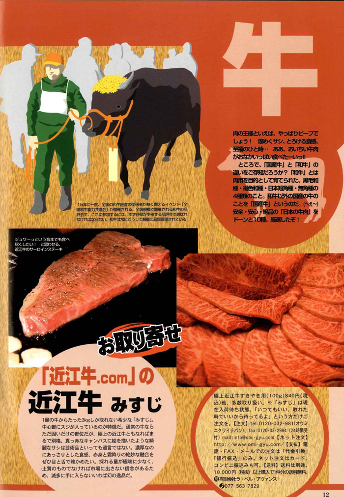 別刷ジパングツーリング