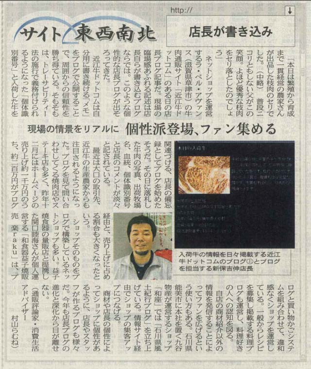 日本経済新聞