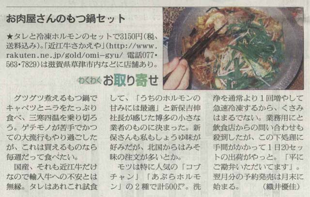朝日新聞