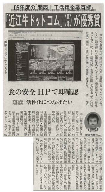 中日新聞