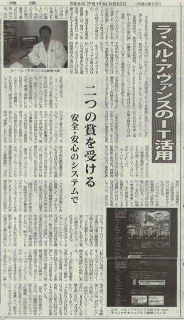 食肉通信