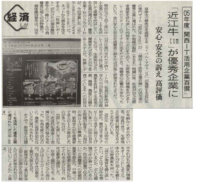 朝日新聞