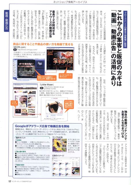 インターネットでお店やろうよ!