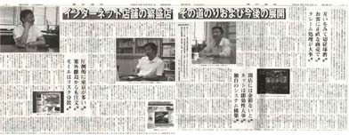 食肉通信【暑中特別号】