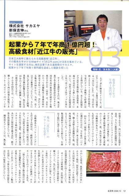 企業塾