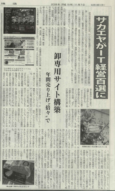食肉通信