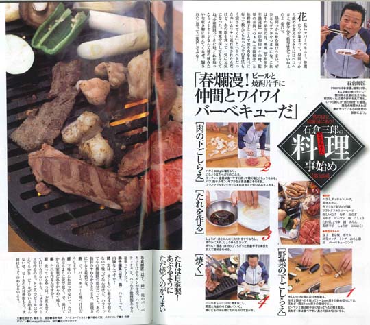 週間ポスト