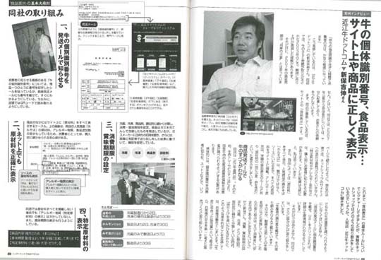 インターネットでお店やろうよ!