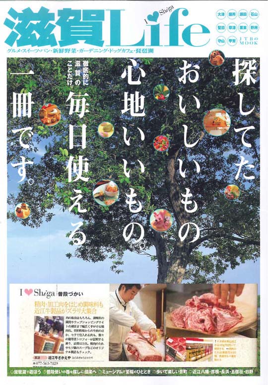 滋賀Life