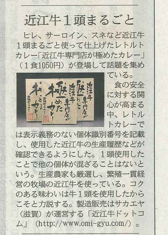 日経MJ
