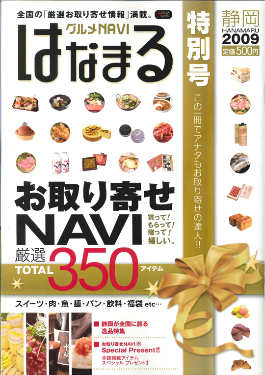 はなまる