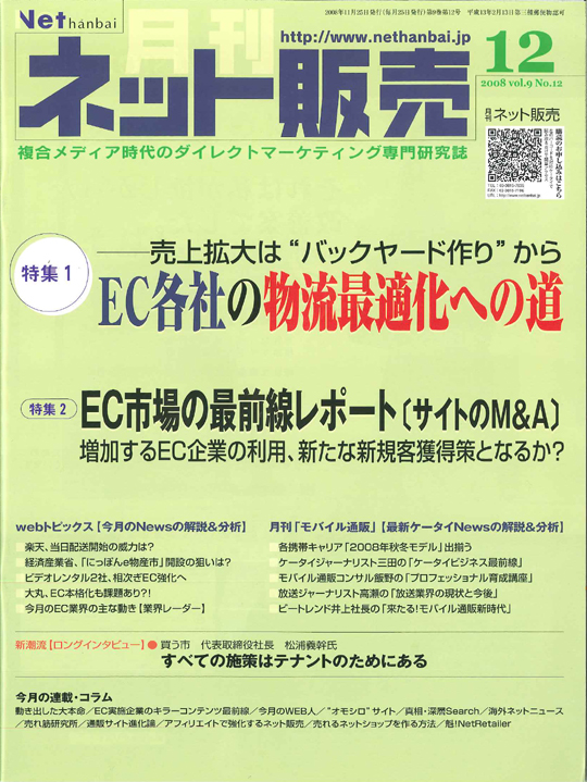 ネット販売