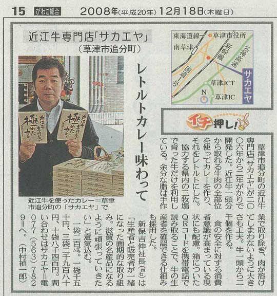 中日新聞