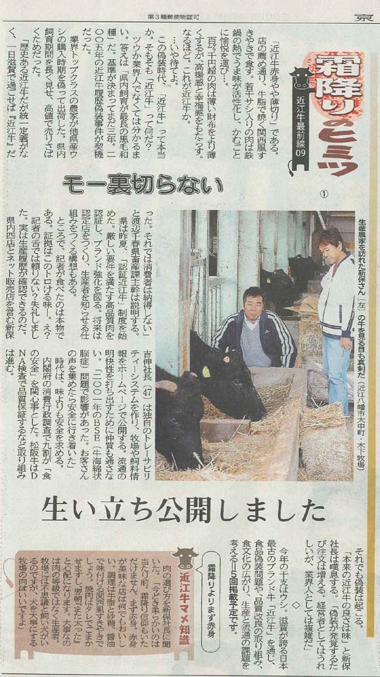 京都新聞
