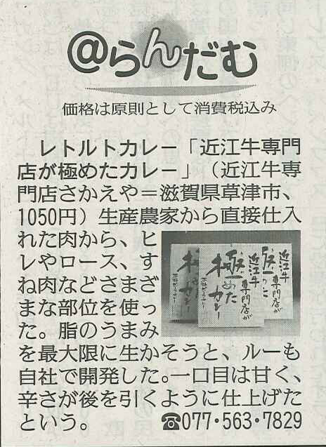 読売新聞