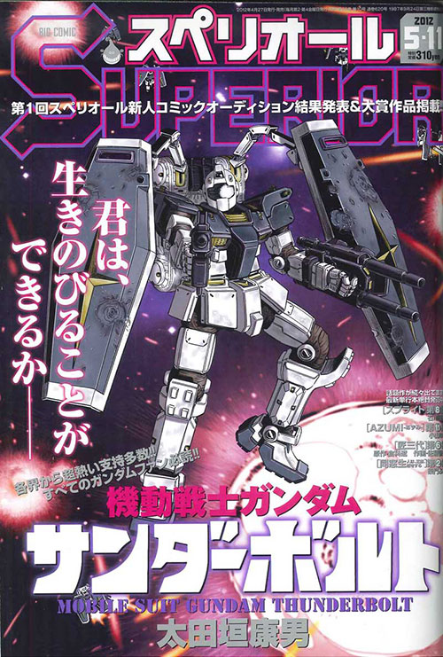 ビッグコミックスぺリオール