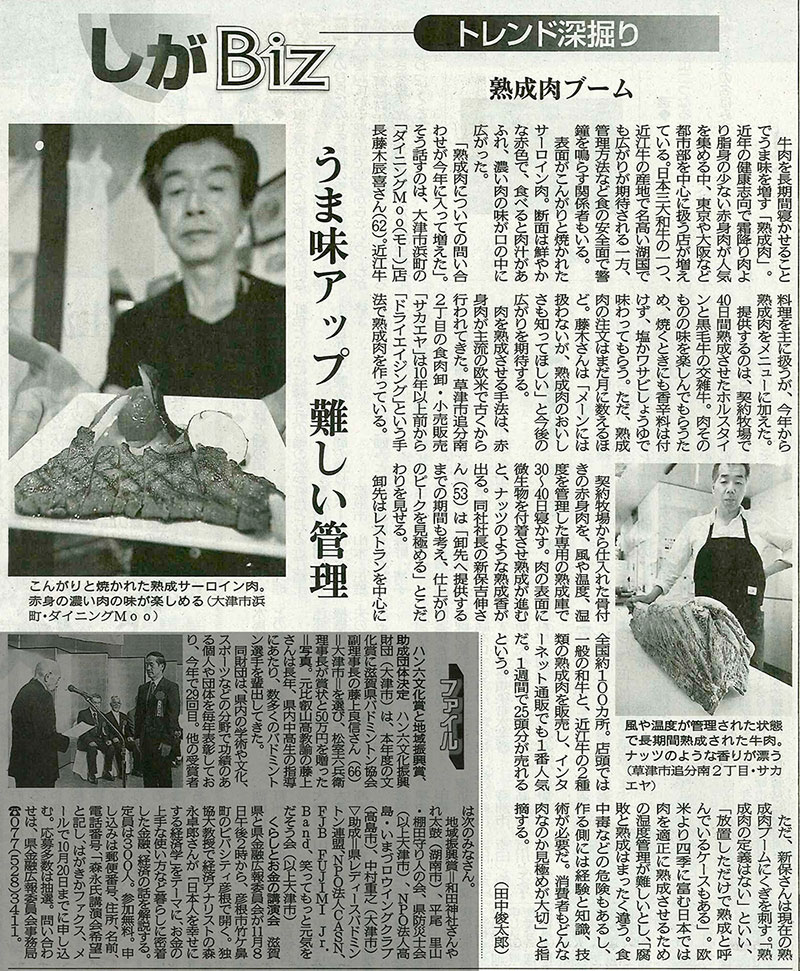 京都新聞