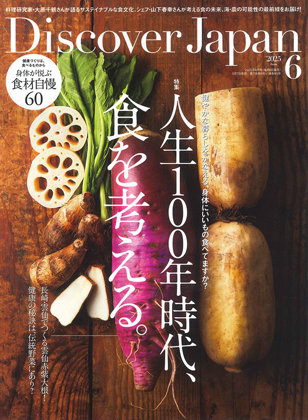 Discover Japan