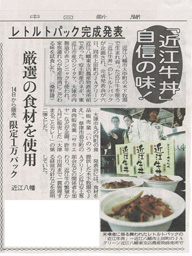中日新聞