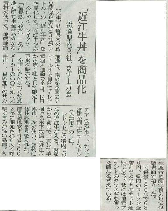 日経MJ