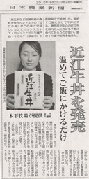 日本農業新聞