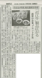 日経MJ