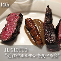 イルジョット