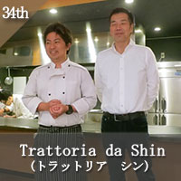 トラットリア シン