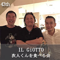 イルジョット