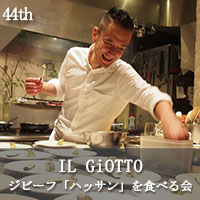 イルジョット