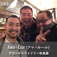 アマ・ルール