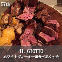 イルジョット