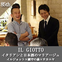 イルジョット