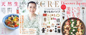 メディア紹介