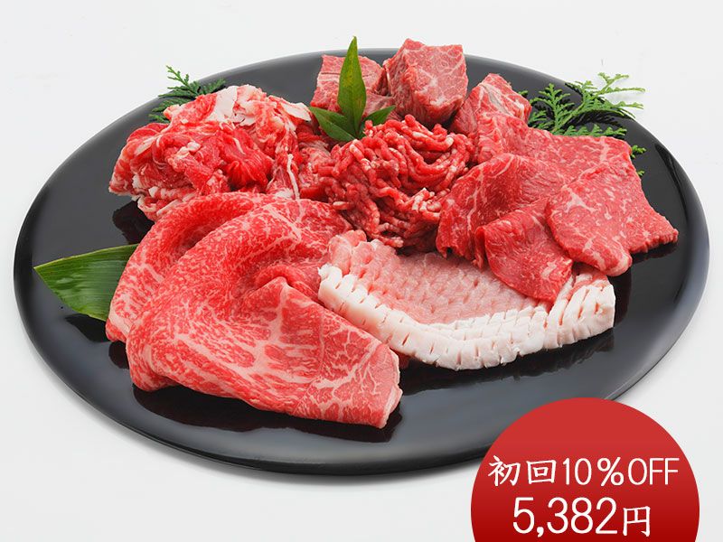 わくわく定期便」 お手軽5,980円コース | 牛肉通販 サカエヤONLINE STORE