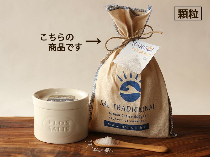 MARISOL トラディショナル（顆粒） | 牛肉通販 サカエヤONLINE STORE
