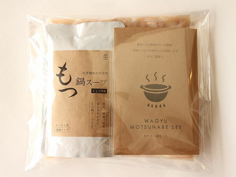 もつなべです。 冷凍】近江牛もつ鍋セット2個 | 牛肉通販 サカエヤONLINE STORE