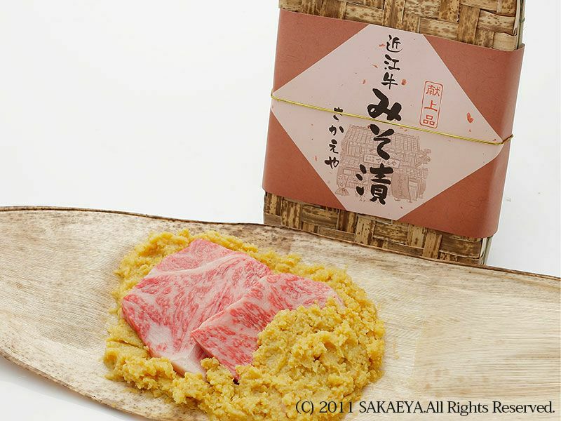 冷凍】近江牛ギフト 極上ロースみそ漬け | 牛肉通販 サカエヤONLINE STORE